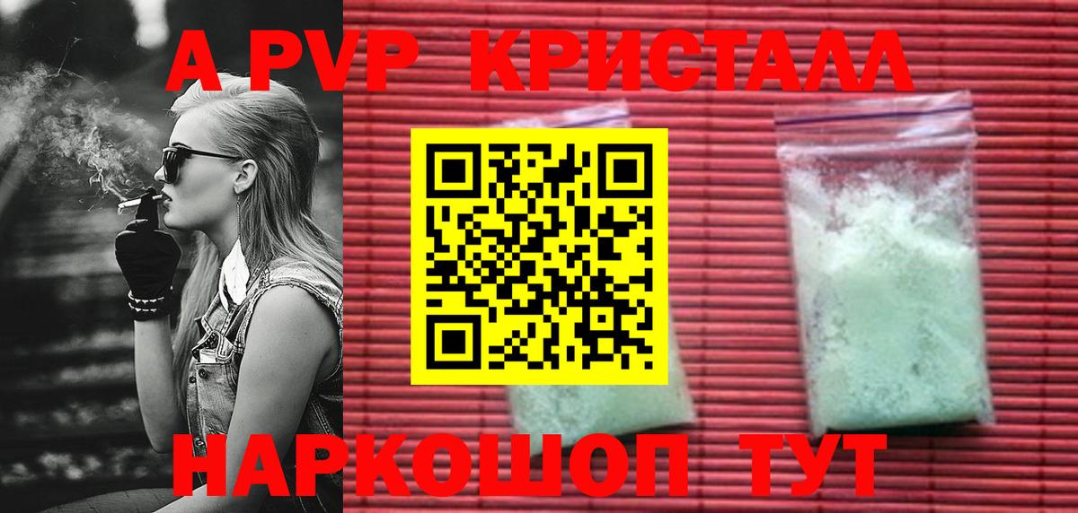 Топки  A-PVP VHQ  цены   Альфа ПВП крисы CK  Вход с VPN 