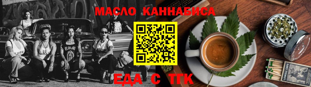 Cannafood конопля  Вход с VPN  Топки 