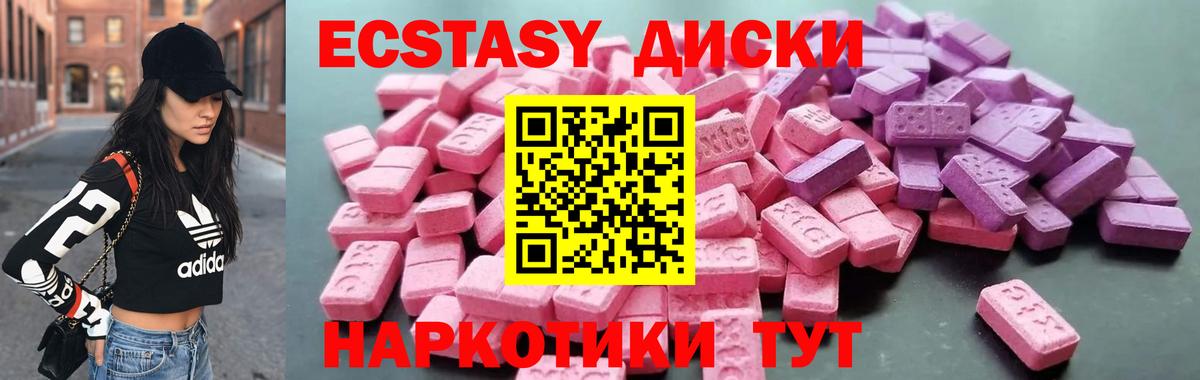 Ecstasy 99%  Вход с VPN  Экстази  Ecstasy 99%  Топки 