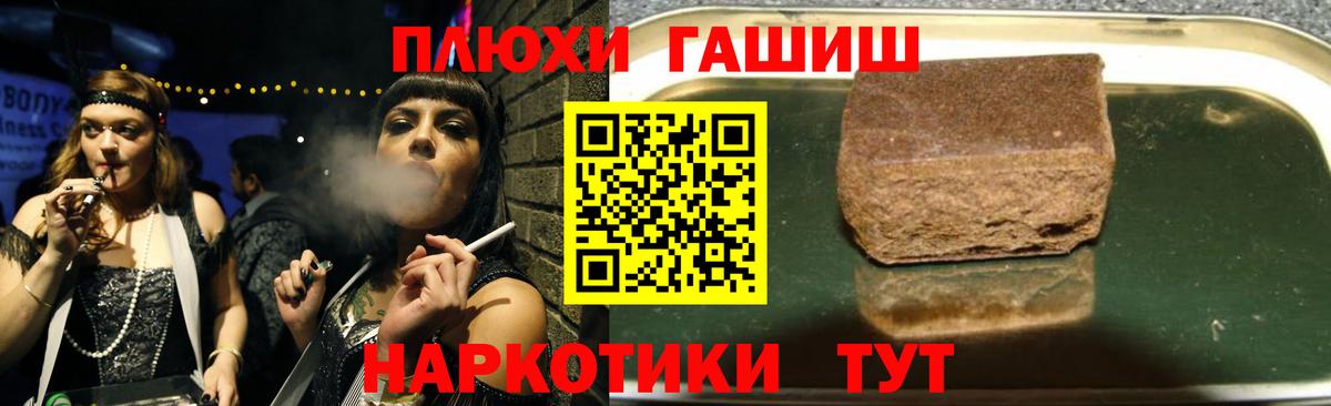 ГАШИШ hashish  Вход с VPN  ГАШИШ  Топки 