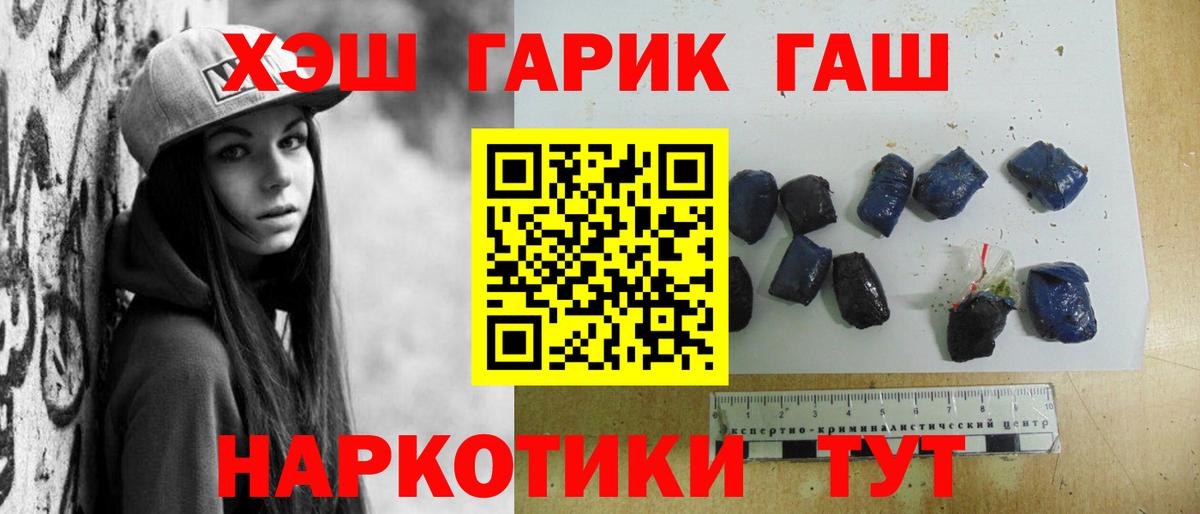 ГАШИШ  Меф МЯУ МЯУ   Топки  Конопля  НБОМе  Вход с VPN  Купить наркотик  COCAIN  ГАШИШ 