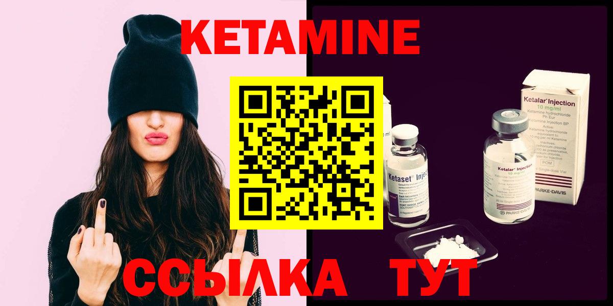 Кетамин ketamine  Кетамин ketamine  Вход с VPN  Топки 