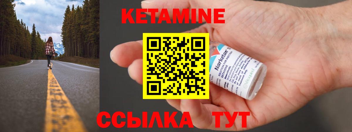 КЕТАМИН VHQ Топки