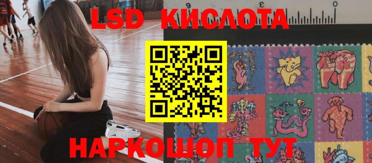 LSD-25 экстази кислота  Вход с VPN  LSD-25 экстази кислота  Топки 