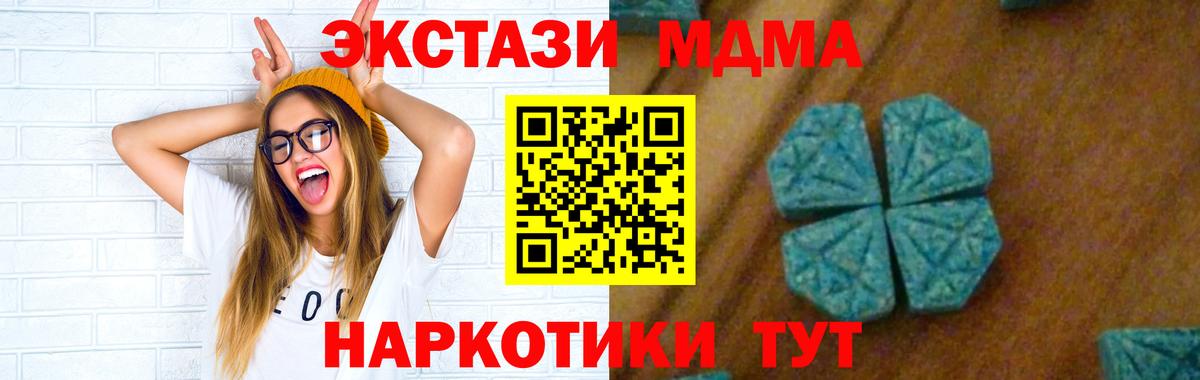МДМА  MDMA VHQ  Вход с VPN  МДМА кристаллы  Топки 