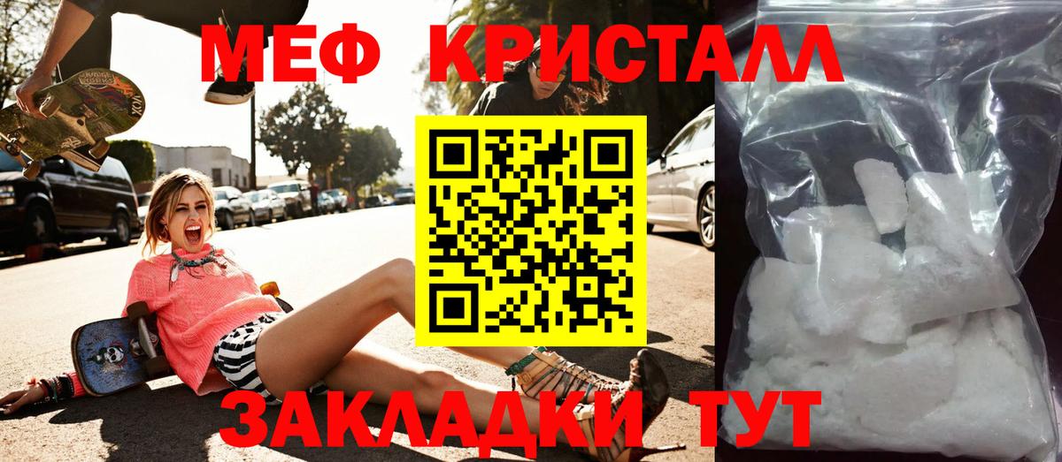 МЕФ мука Топки