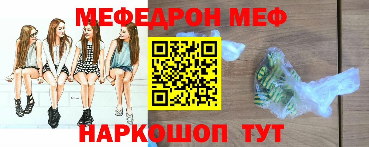 Меф  Меф VHQ  Меф  Вход с VPN  Топки 