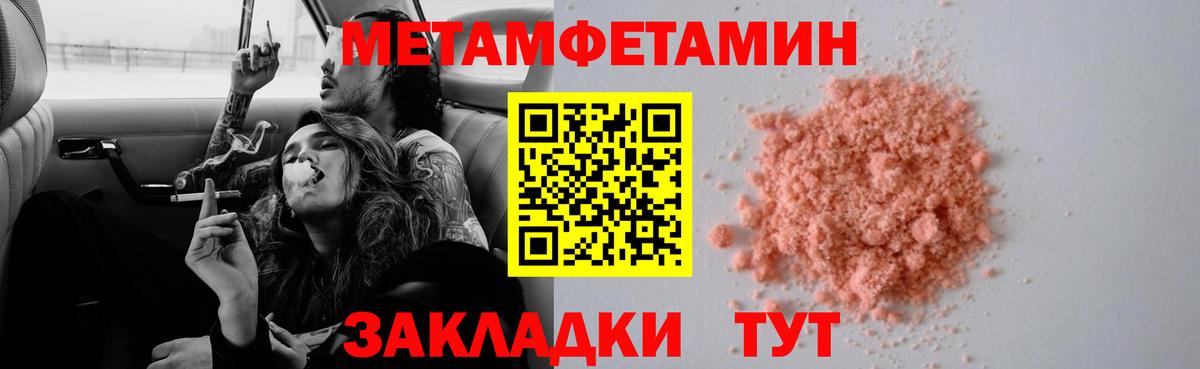 Топки  МЕТАМФЕТАМИН мет  МЕТАМФЕТАМИН  Вход с VPN 