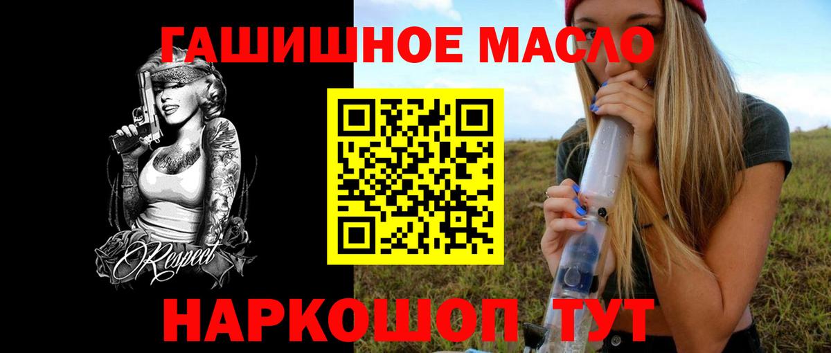 Топки  ТГК гашишное масло  omg рабочий сайт  Вход с VPN 